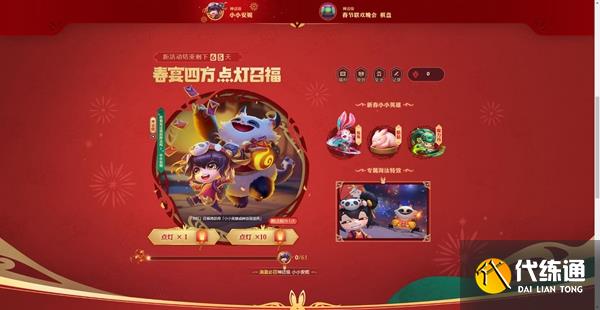 云顶之弈6元抽奖活动地址 兔兔6元抽奖活动入口链接[多图]图片2