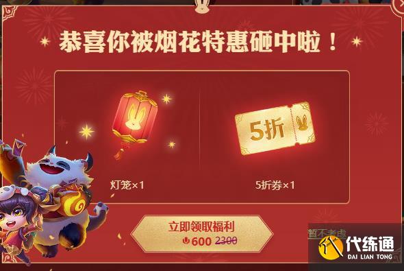 云顶之弈6元抽奖活动地址 兔兔6元抽奖活动入口链接[多图]图片3