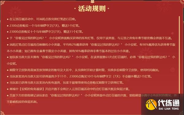 云顶之弈6元抽奖活动地址 兔兔6元抽奖活动入口链接[多图]图片6