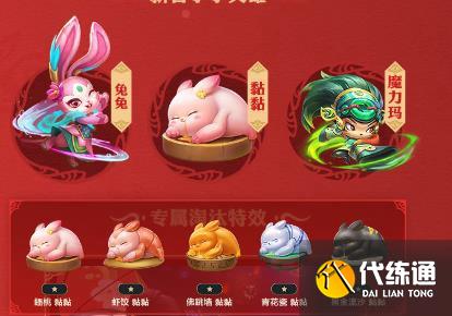 云顶之弈6元抽奖活动地址 兔兔6元抽奖活动入口链接[多图]图片9