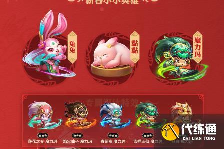 云顶之弈6元抽奖活动地址 兔兔6元抽奖活动入口链接[多图]图片11