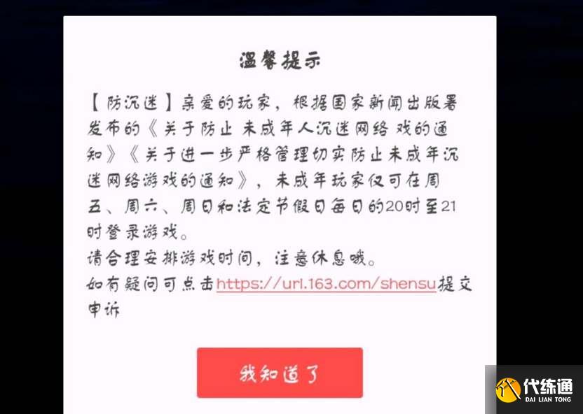 光遇人脸识别失败怎么办 人脸识别失败申诉教程[多图]图片1