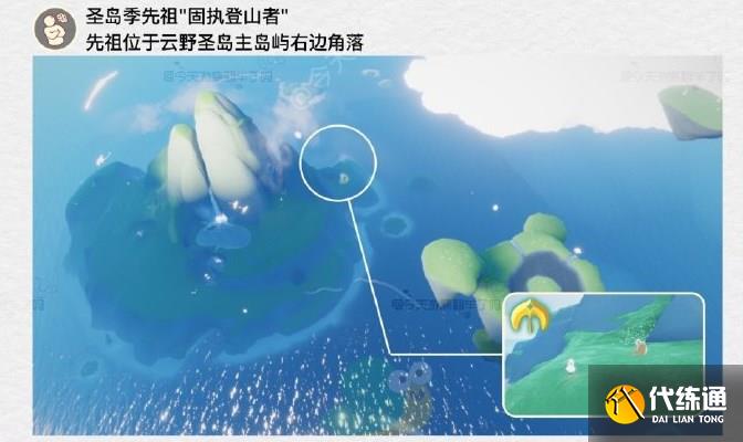 光遇1.18任务怎么做 2023年1月18日每日任务完成攻略[多图]图片2