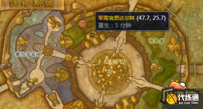 魔兽世界怀旧服奥尔多军需官在哪
