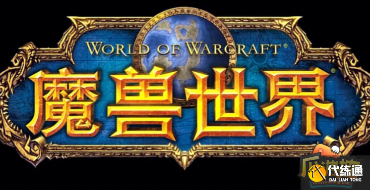 魔兽世界国服游戏数据保存方法