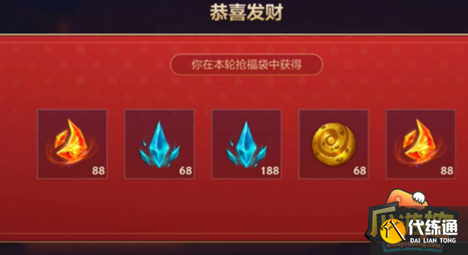 英雄联盟手游喜迎新春抢福袋活动玩法攻略