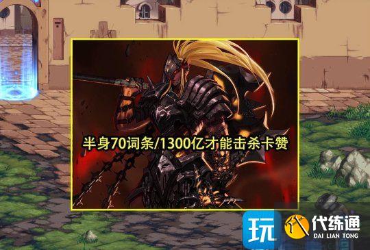 DNF奥兹玛还值得刷吗