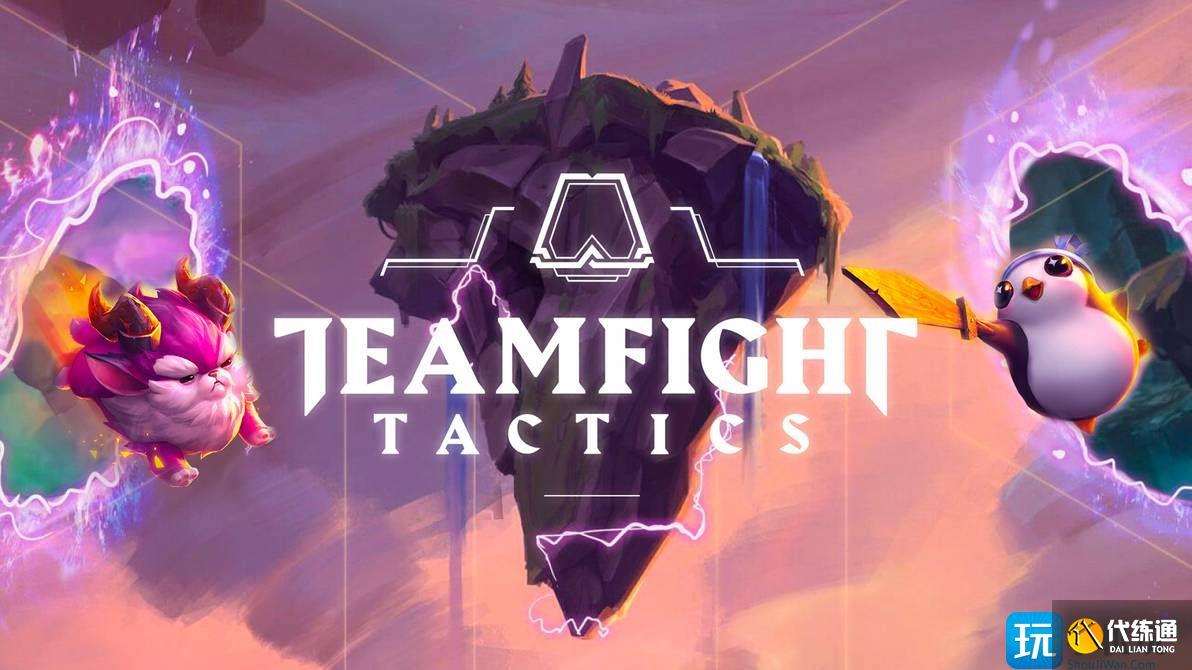 云顶之弈2023阵容搭配攻略大全 云顶之弈2023阵容搭配攻略大全