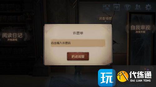 2023第五人格有效许愿码汇总