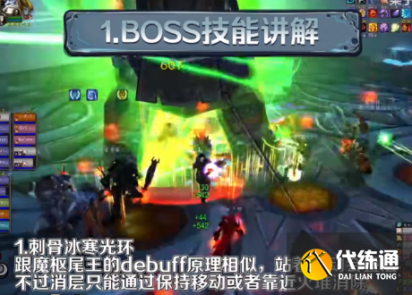 魔兽世界wlk奥杜尔10号boss霍迪尔怎么打?霍迪尔打法攻略