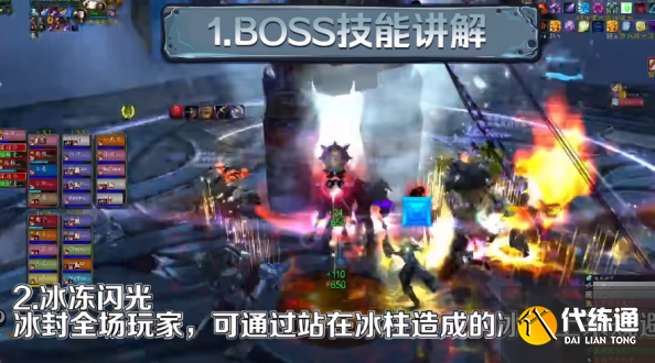魔兽世界wlk奥杜尔10号boss霍迪尔怎么打?霍迪尔打法攻略