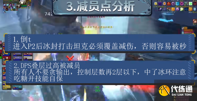 魔兽世界wlk奥杜尔10号boss霍迪尔怎么打?霍迪尔打法攻略