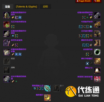魔兽世界wlkP2阶段血DKbis装备怎么搭配推荐