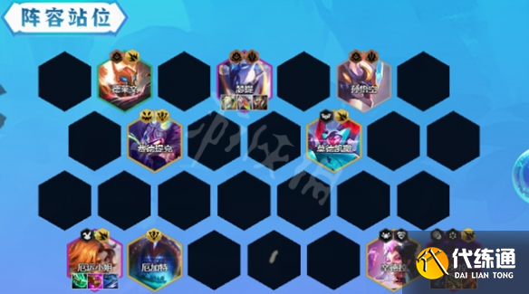 云顶之弈恭喜发财阵容推荐 恭喜发财模式最强阵容搭配攻略