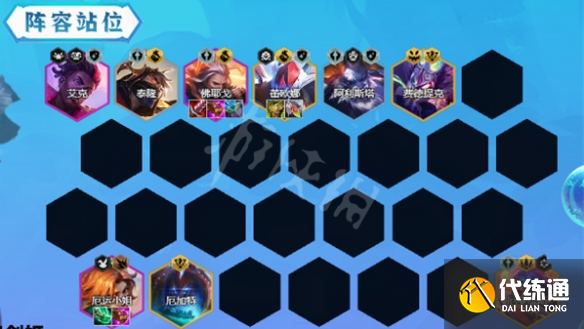 云顶之弈恭喜发财阵容推荐 恭喜发财模式最强阵容搭配攻略