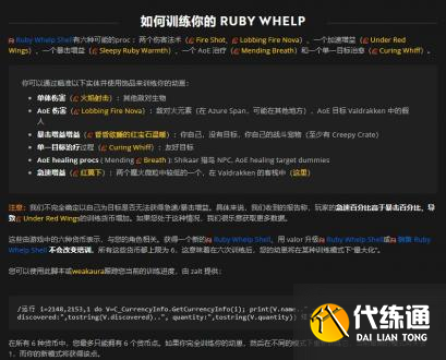 魔兽世界龙蛋饰品的龙怎么训练?龙蛋饰品的龙训练方法