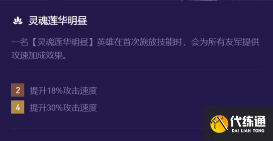 云顶之弈s8明昼战神劫阵容搭配攻略