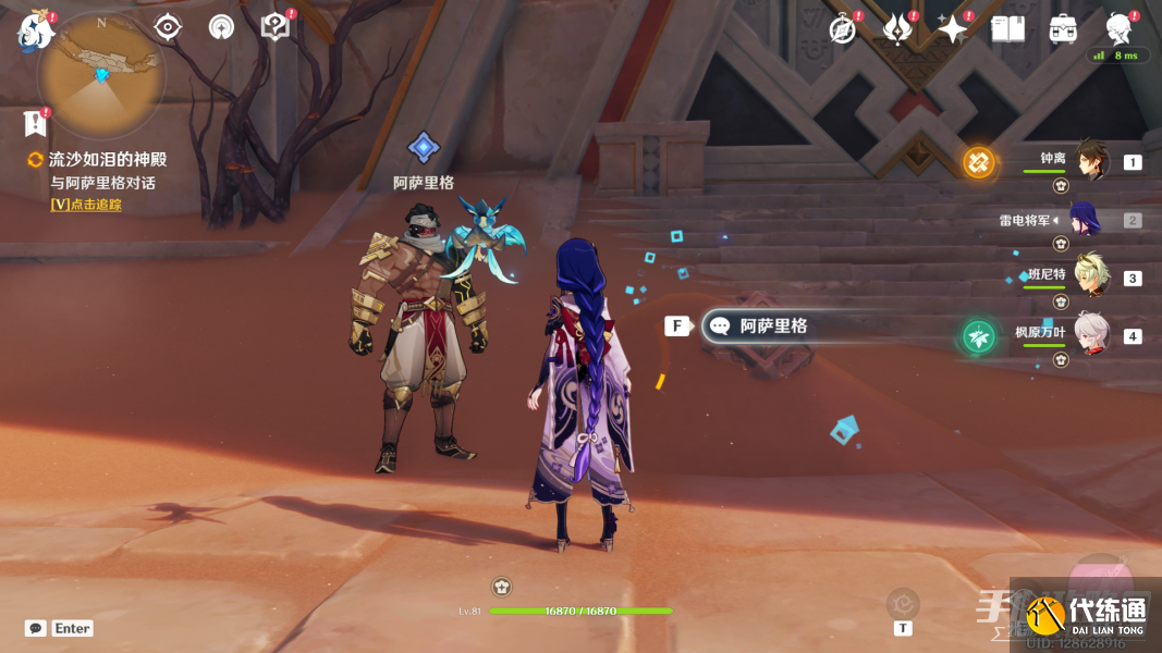 《原神》流沙如泪的神殿第一道门开启方法