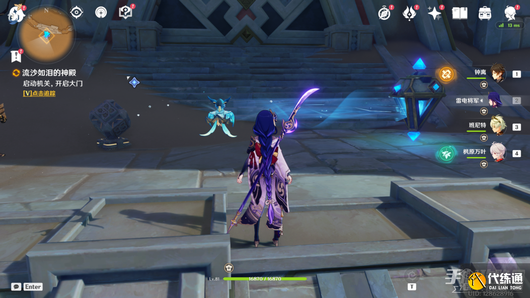 《原神》流沙如泪的神殿第一道门开启方法