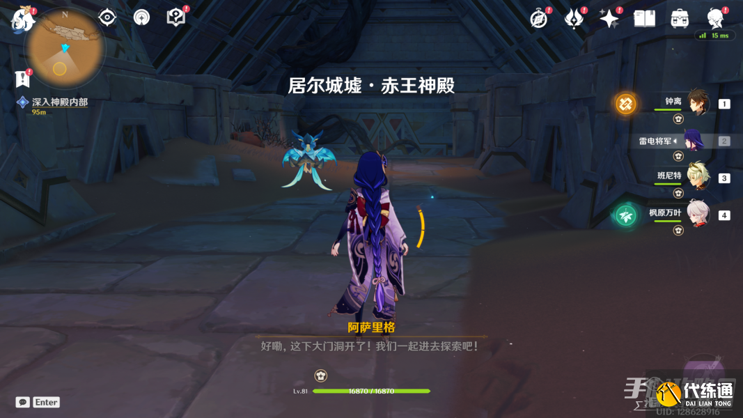 《原神》流沙如泪的神殿第一道门开启方法