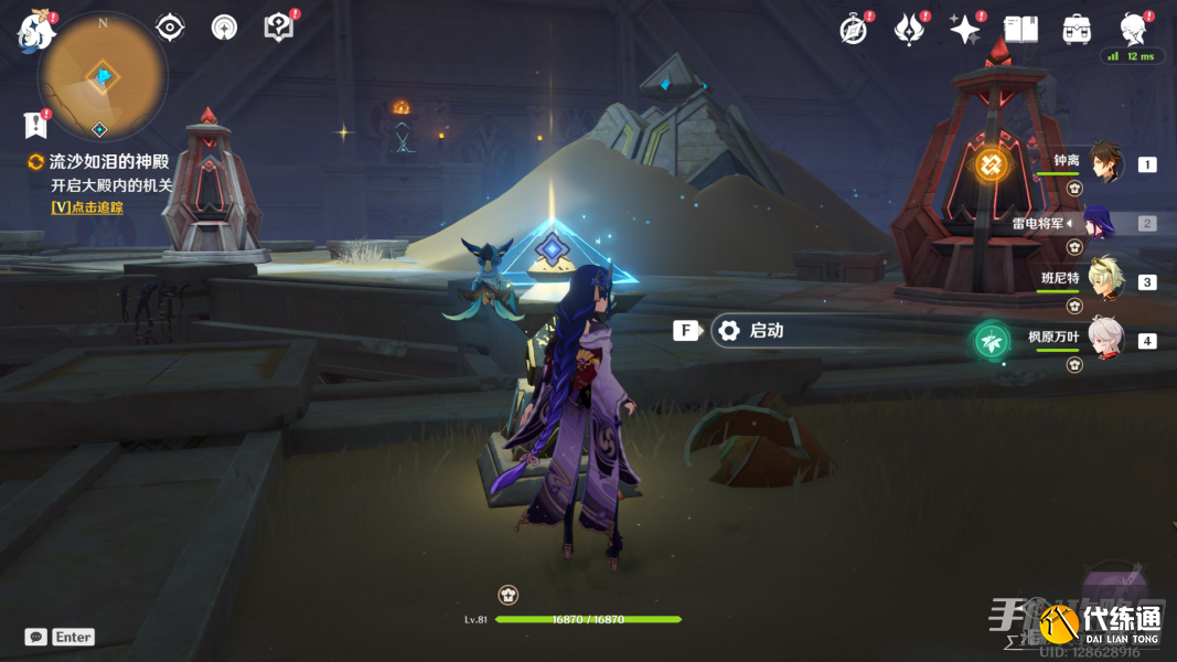 《原神》流沙如泪的神殿第一道门开启方法