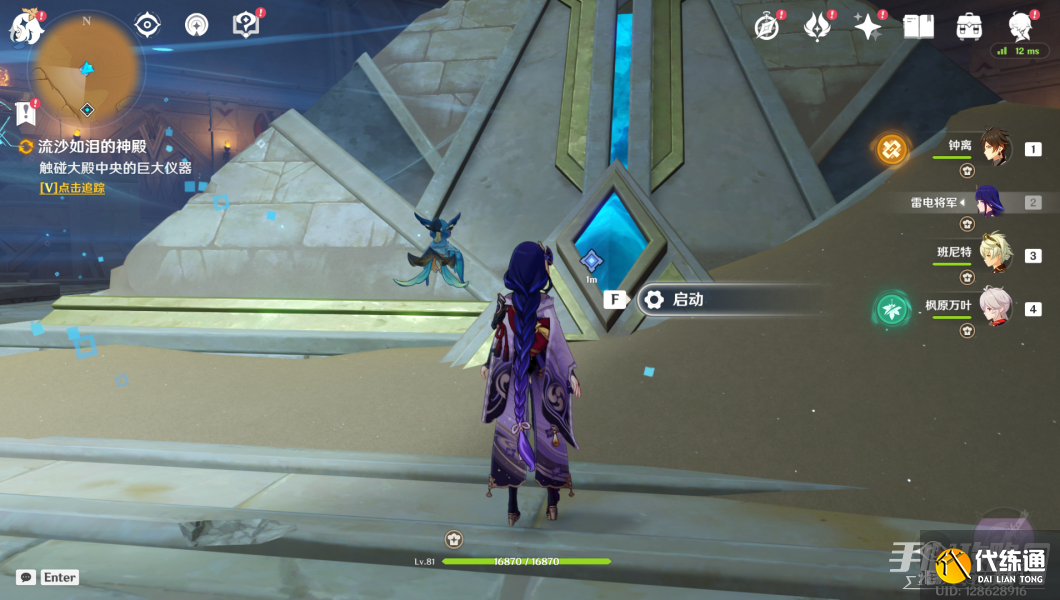 《原神》流沙如泪的神殿第一道门开启方法