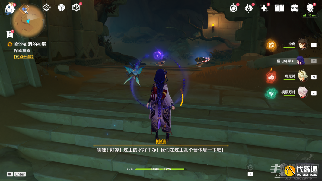 《原神》流沙如泪的神殿第一道门开启方法