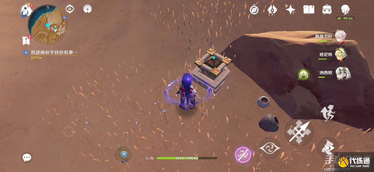 《原神》千壑沙地解密方法