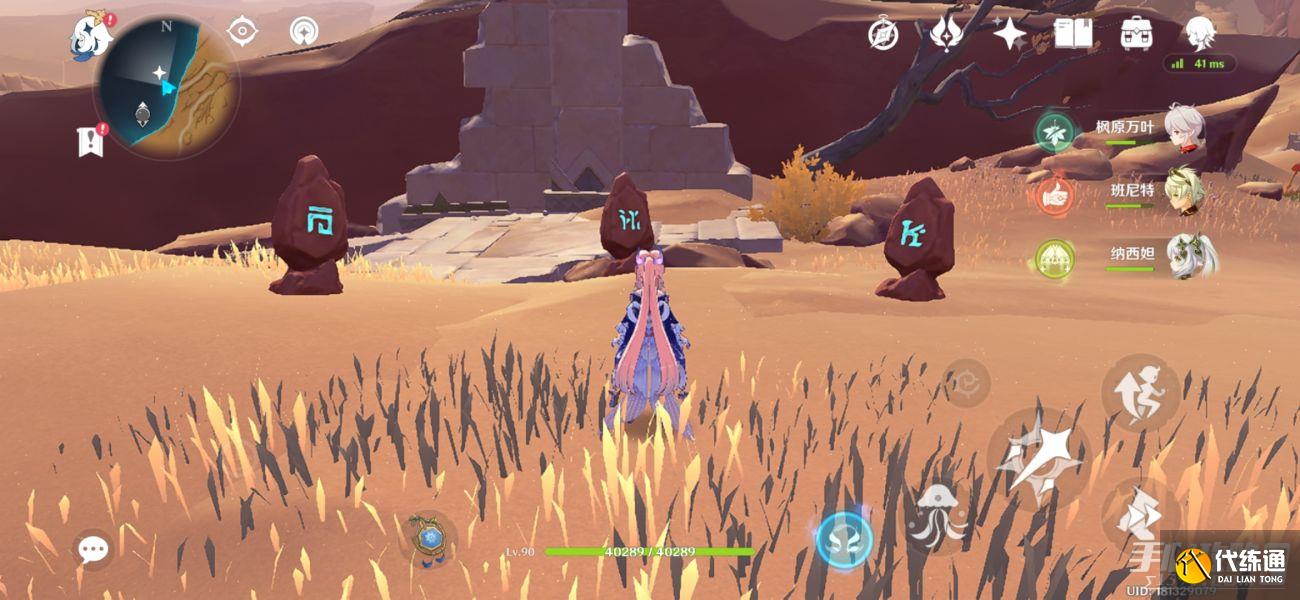 《原神》千壑沙地解密方法