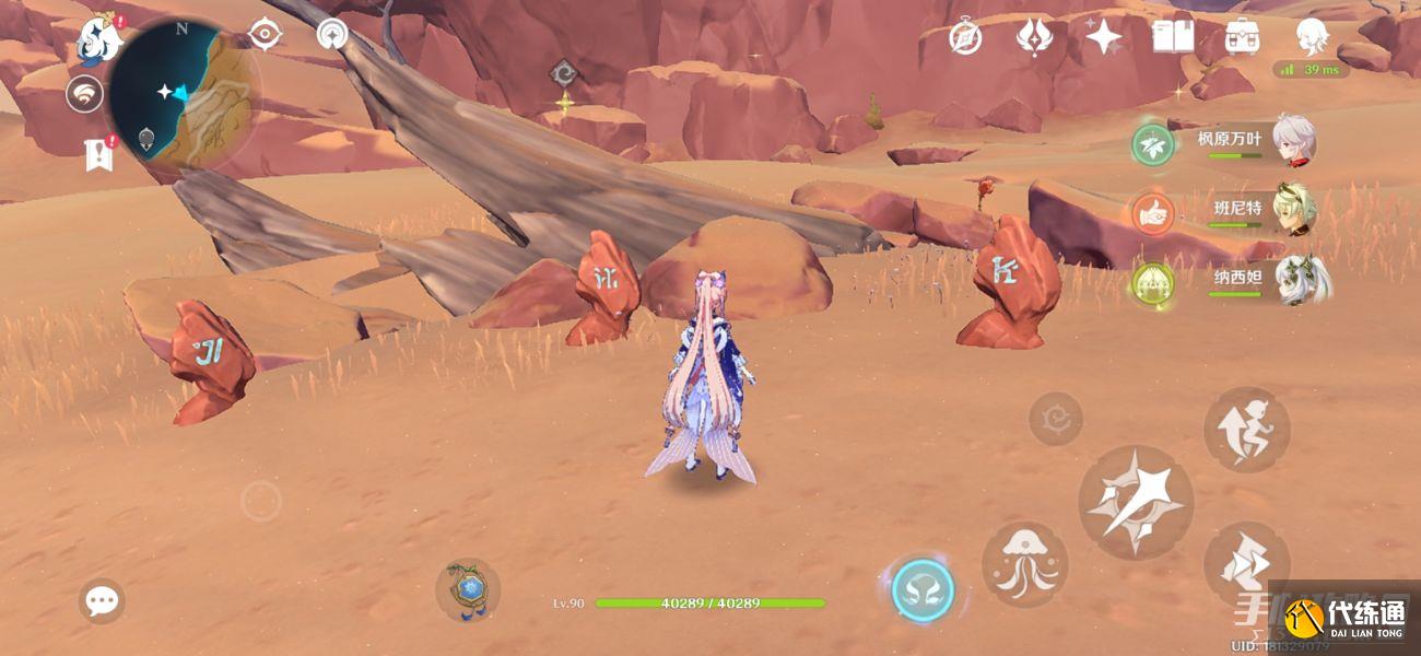 《原神》千壑沙地解密方法