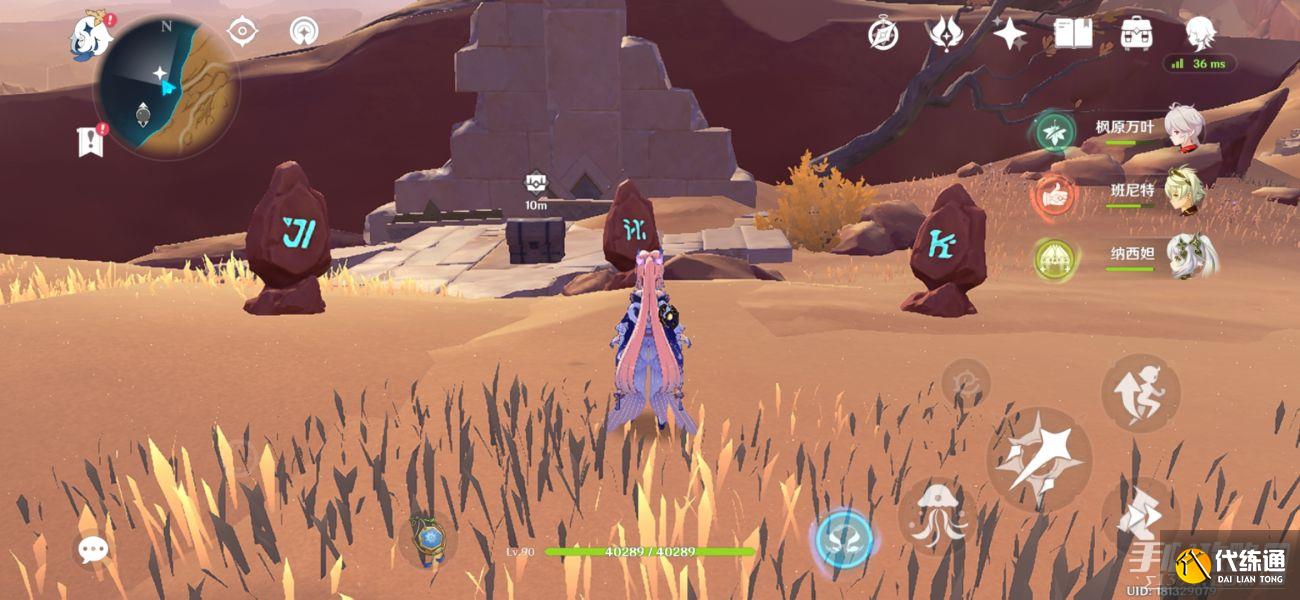 《原神》千壑沙地解密方法