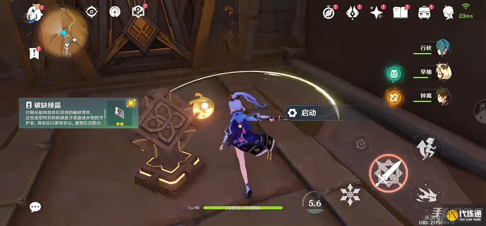 《原神》千壑沙地神弃殿阁左方金字塔解密攻略