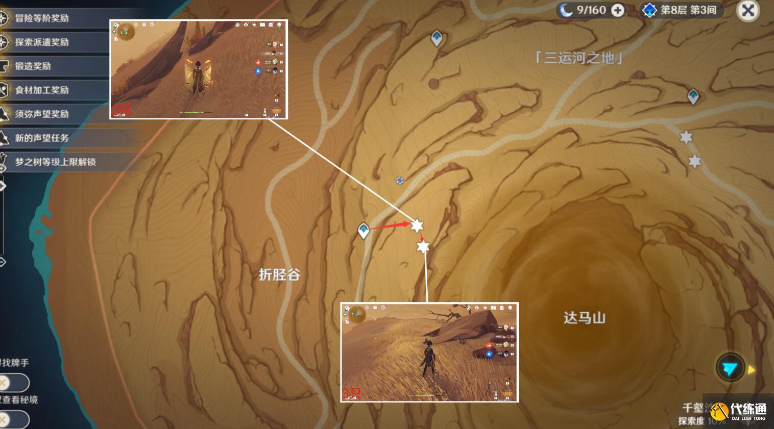 原神沙脂蛹采集攻略 沙脂蛹采集路线哪个好[多图]图片2