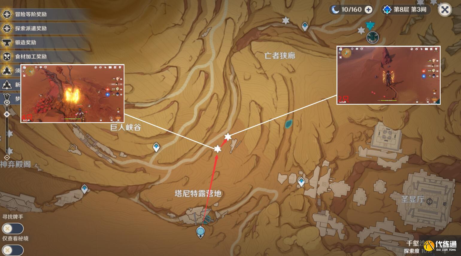 原神沙脂蛹采集攻略 沙脂蛹采集路线哪个好[多图]图片4