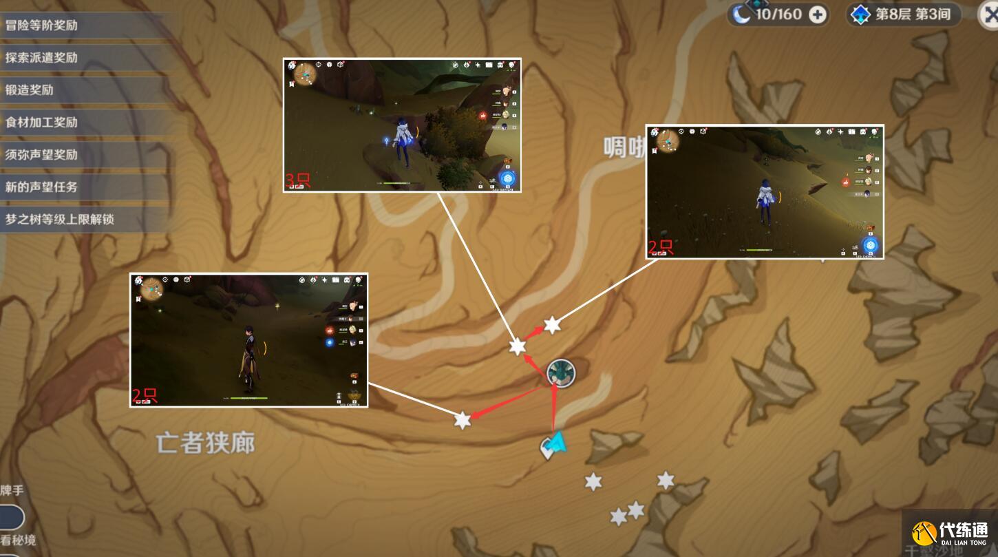 原神沙脂蛹采集攻略 沙脂蛹采集路线哪个好[多图]图片6