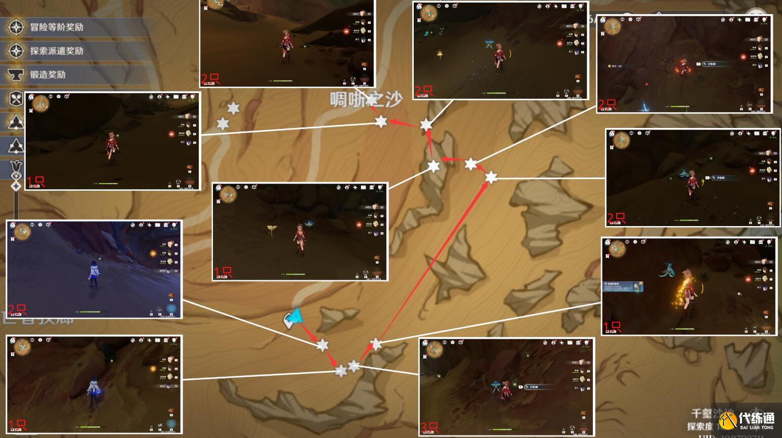 原神沙脂蛹采集攻略 沙脂蛹采集路线哪个好[多图]图片7