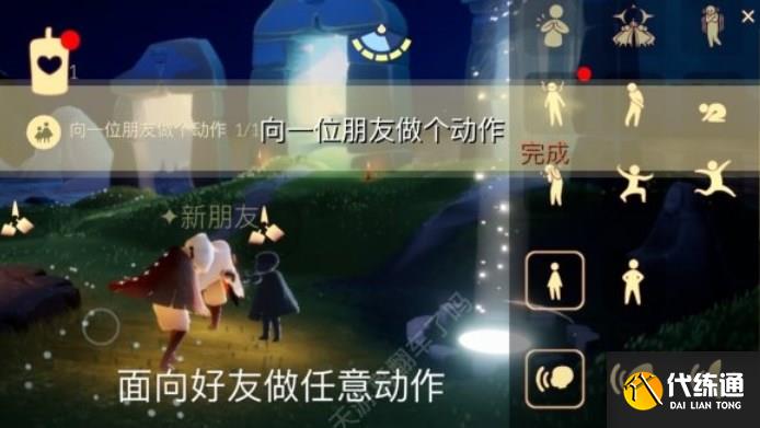 光遇1.19任务怎么做 2023年1月19日每日任务完成攻略[多图]图片1