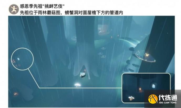 光遇1.19任务怎么做 2023年1月19日每日任务完成攻略[多图]图片2