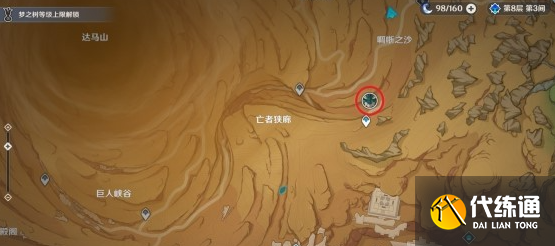 原神风蚀沙虫在哪 3.4风蚀沙虫位置分享[多图]图片2