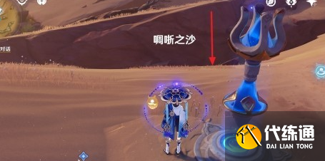 原神风蚀沙虫在哪 3.4风蚀沙虫位置分享[多图]图片5