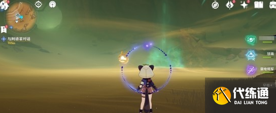 原神风蚀沙虫在哪 3.4风蚀沙虫位置分享[多图]图片7