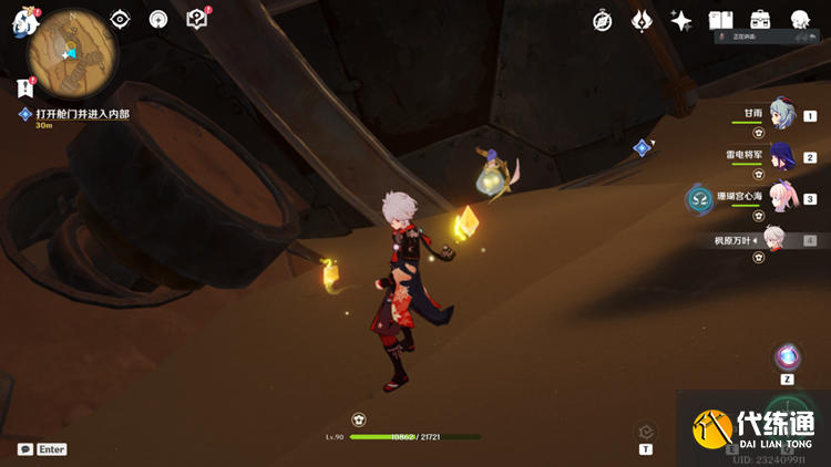 原神启动庞大机械的能源怎么做 启动庞大机械的能源任务攻略[多图]图片1