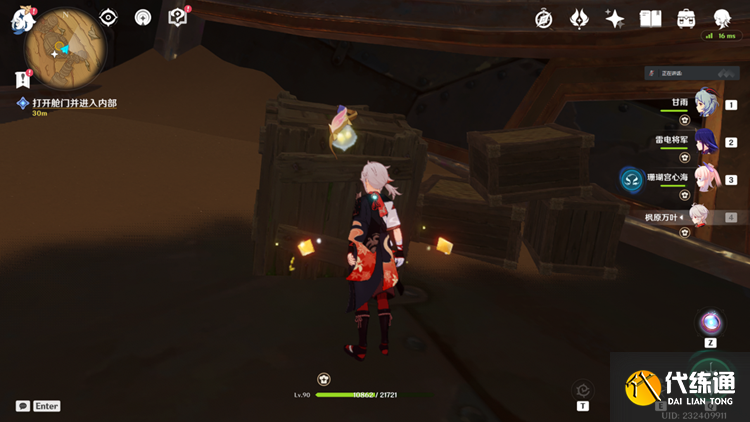 原神启动庞大机械的能源怎么做 启动庞大机械的能源任务攻略[多图]图片2