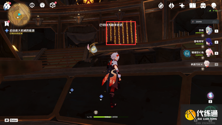 原神启动庞大机械的能源怎么做 启动庞大机械的能源任务攻略[多图]图片3