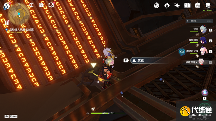 原神启动庞大机械的能源怎么做 启动庞大机械的能源任务攻略[多图]图片4