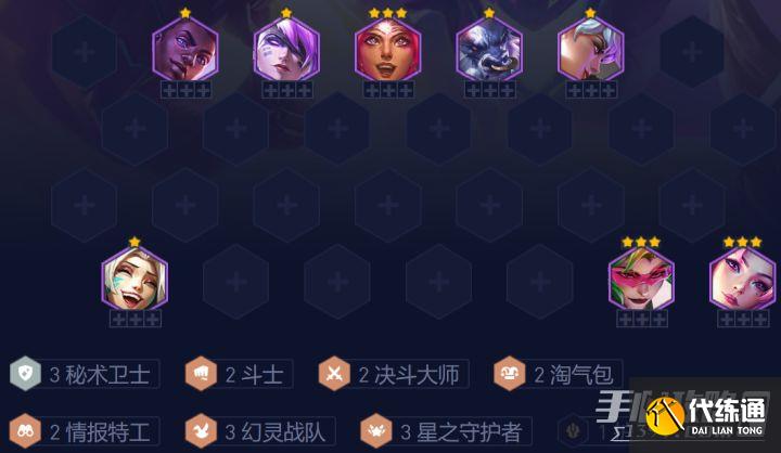 《云顶之弈》s8幻灵秘术卫士阵容怎么搭配 《云顶之弈》s8幻灵秘术卫士阵容怎么搭配