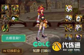 《dnf》2023大天域流派配装推荐