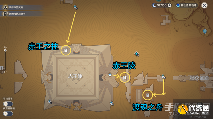 《原神》7个棋子激活器件位置