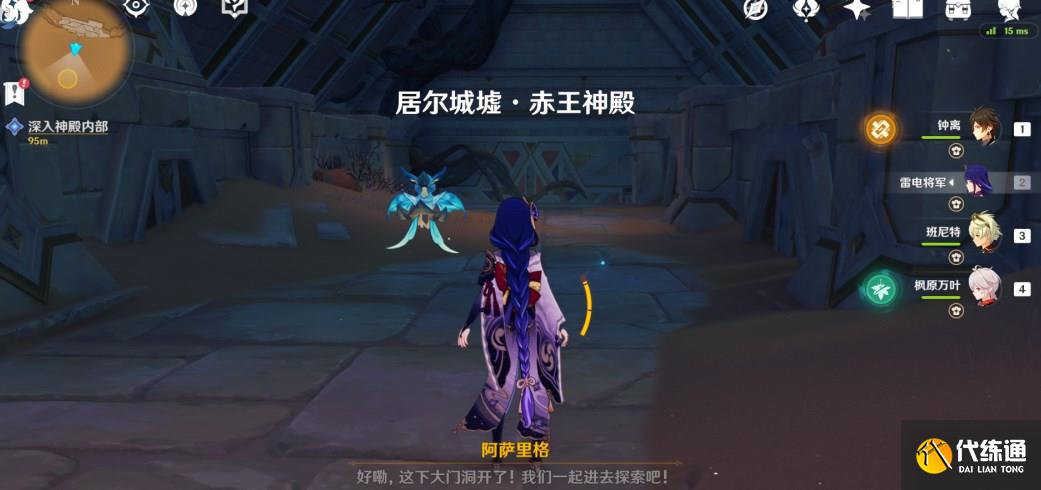 原神流沙如泪的神殿机关解谜攻略 比勒琪丝的哀歌机关破解方法[多图]图片4