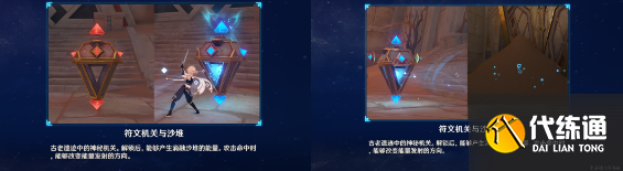 原神流沙如泪的神殿任务攻略 流沙如泪的神殿任务解密全流程[多图]图片3